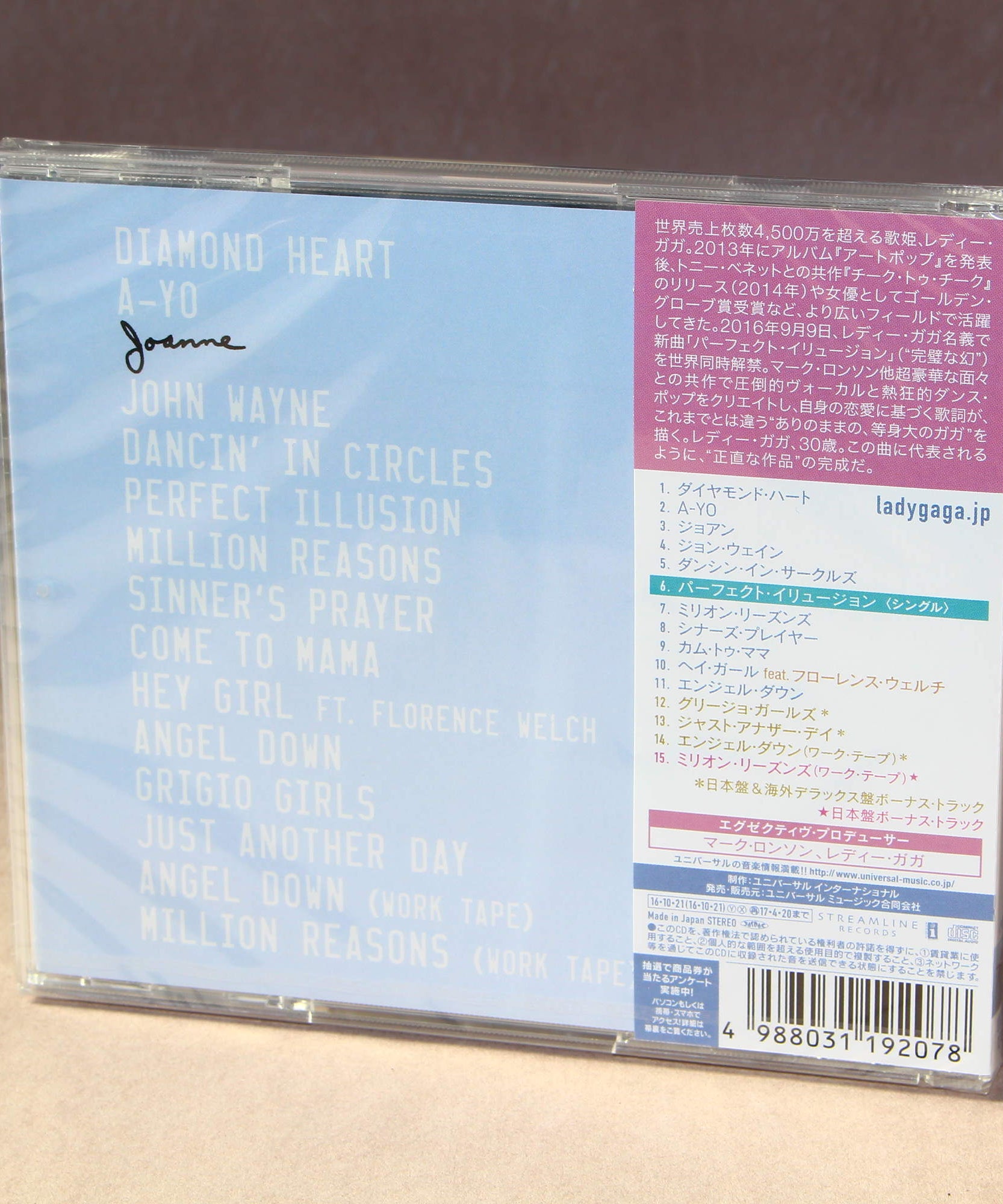 Lady Gaga - Joanne plus Japan Bonus Track