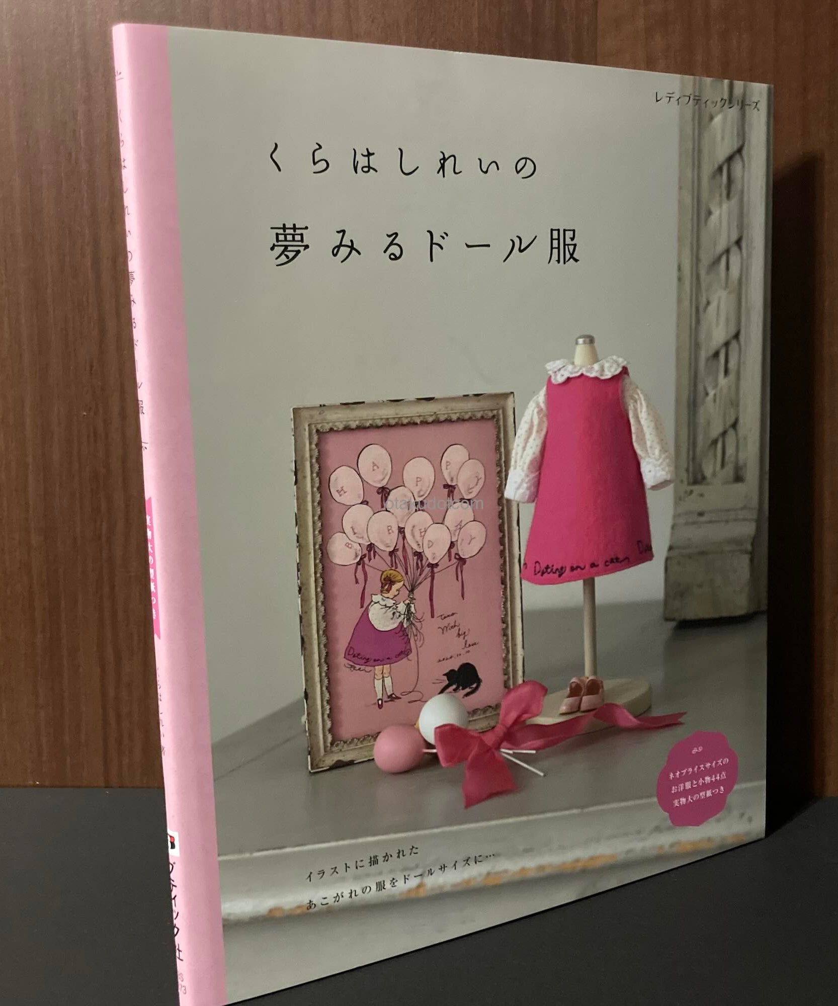 Kurahashi Rei  - Dreamy Doll Outfits