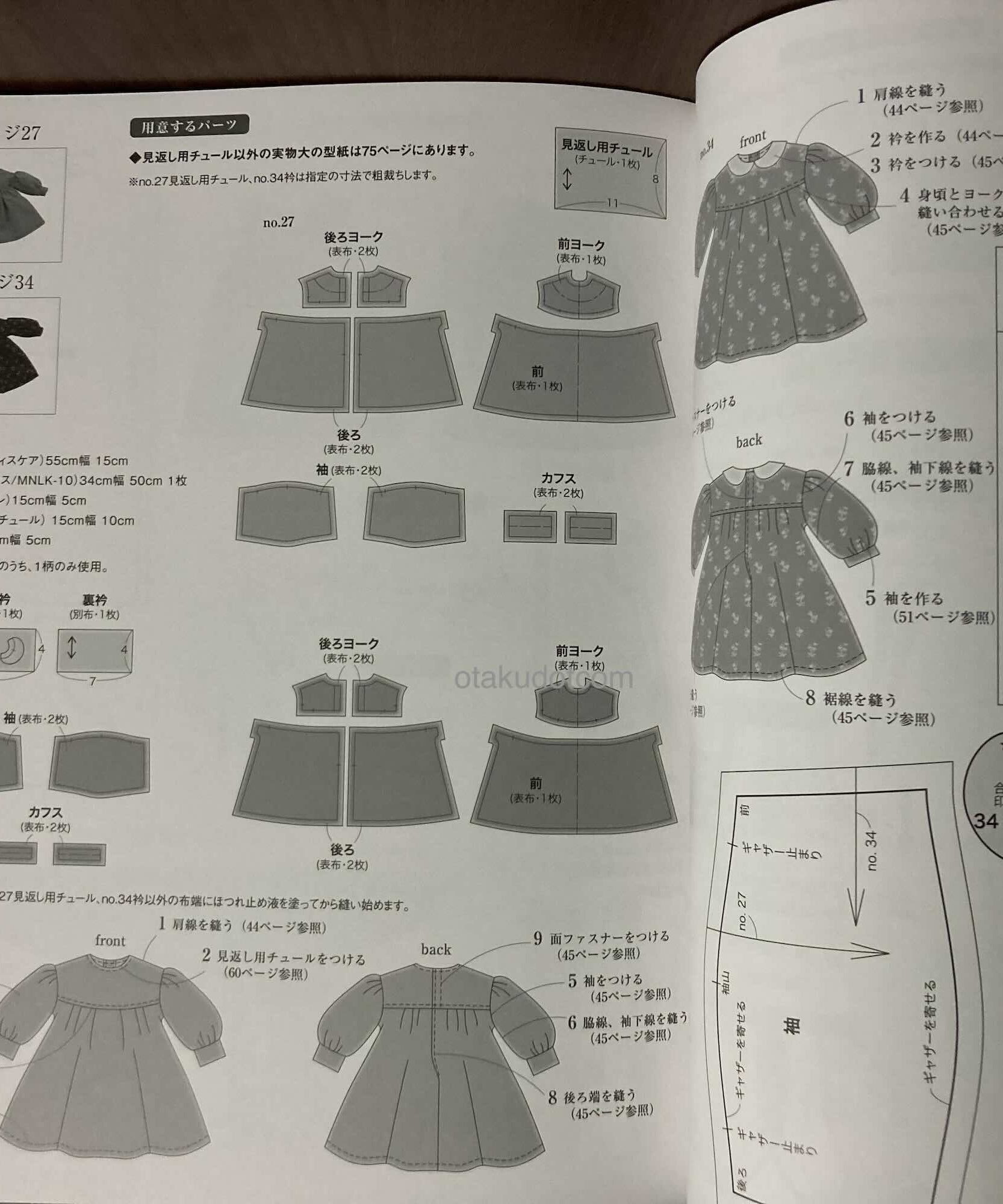 Kurahashi Rei  - Dreamy Doll Outfits