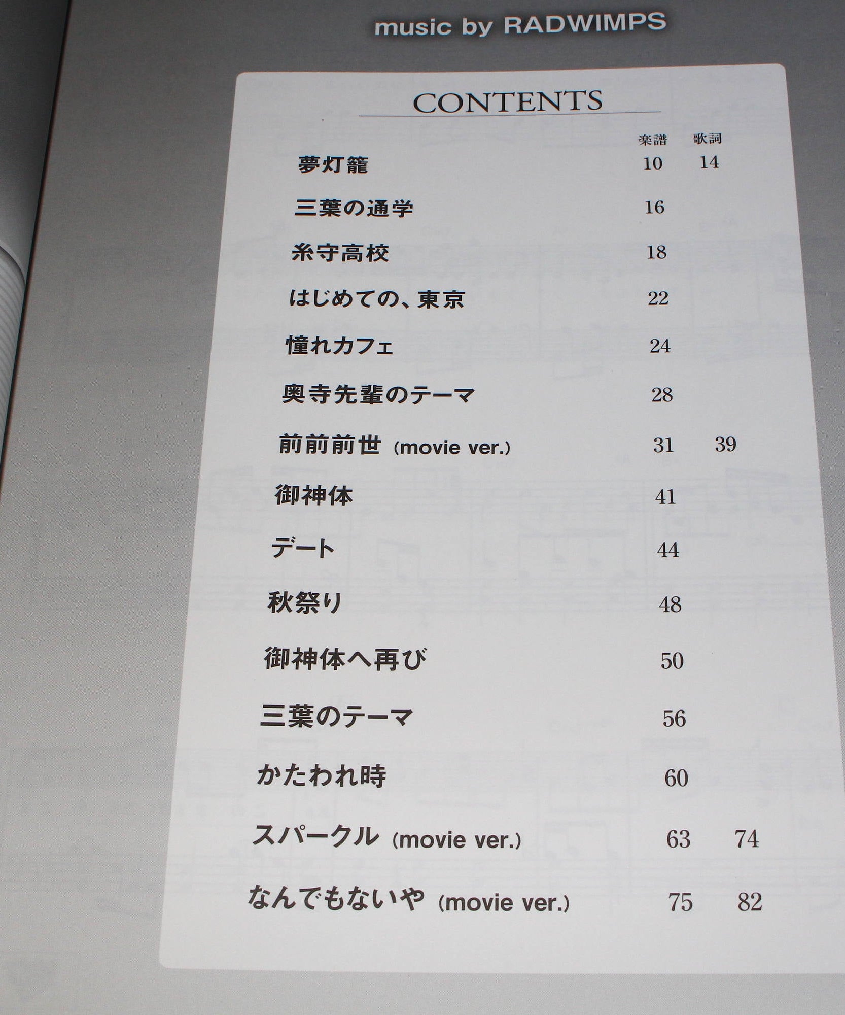 Your Name / Kimi no Na wa - Radwimps - Piano Score Book