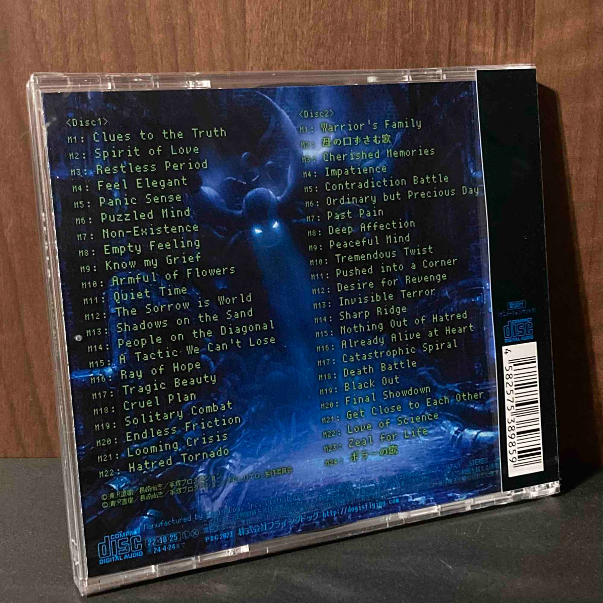 PLUTO  Original Soundtrack