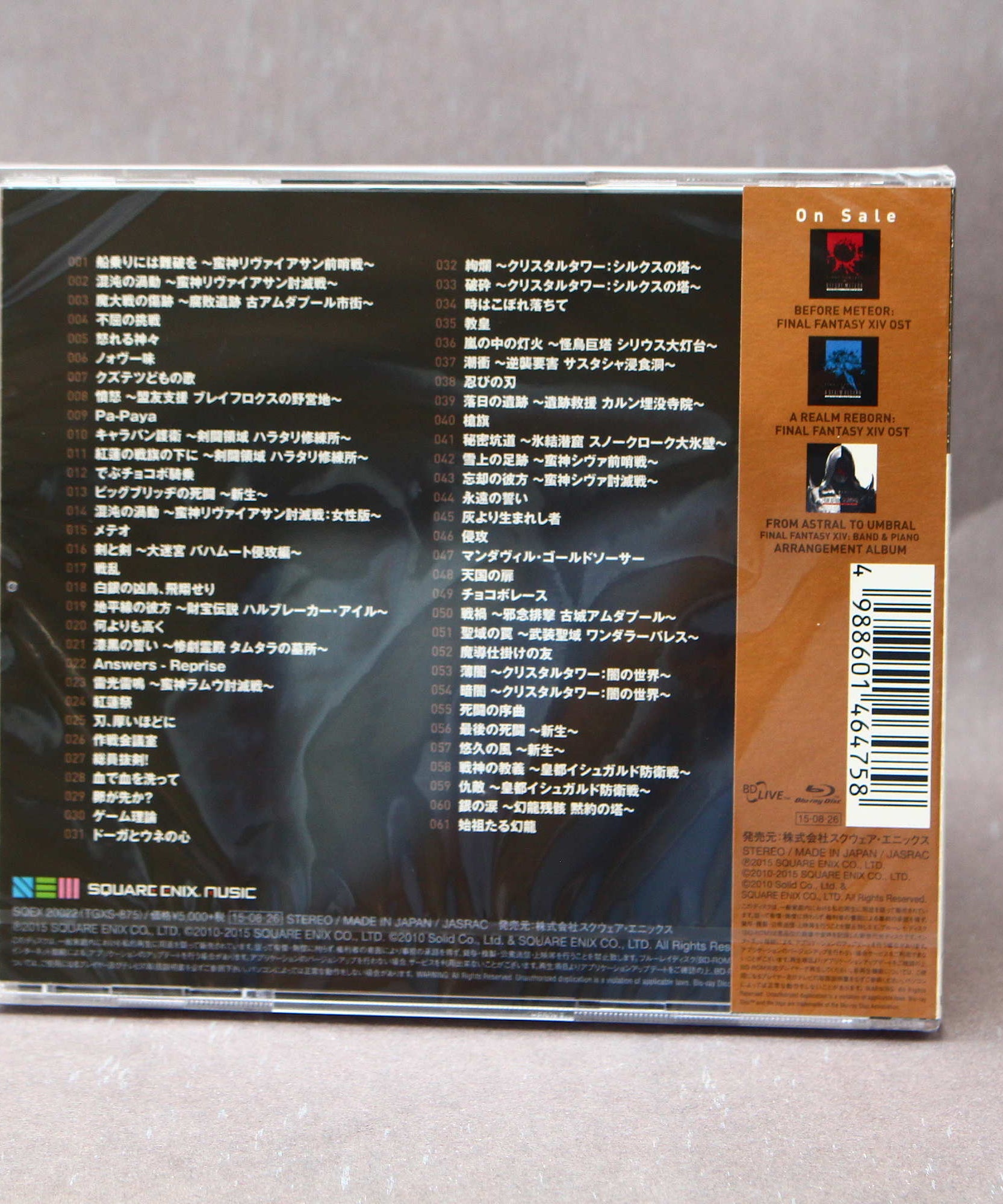 Final Fantasy XIV Before The Fall Original Soundtrack - Blu-ray