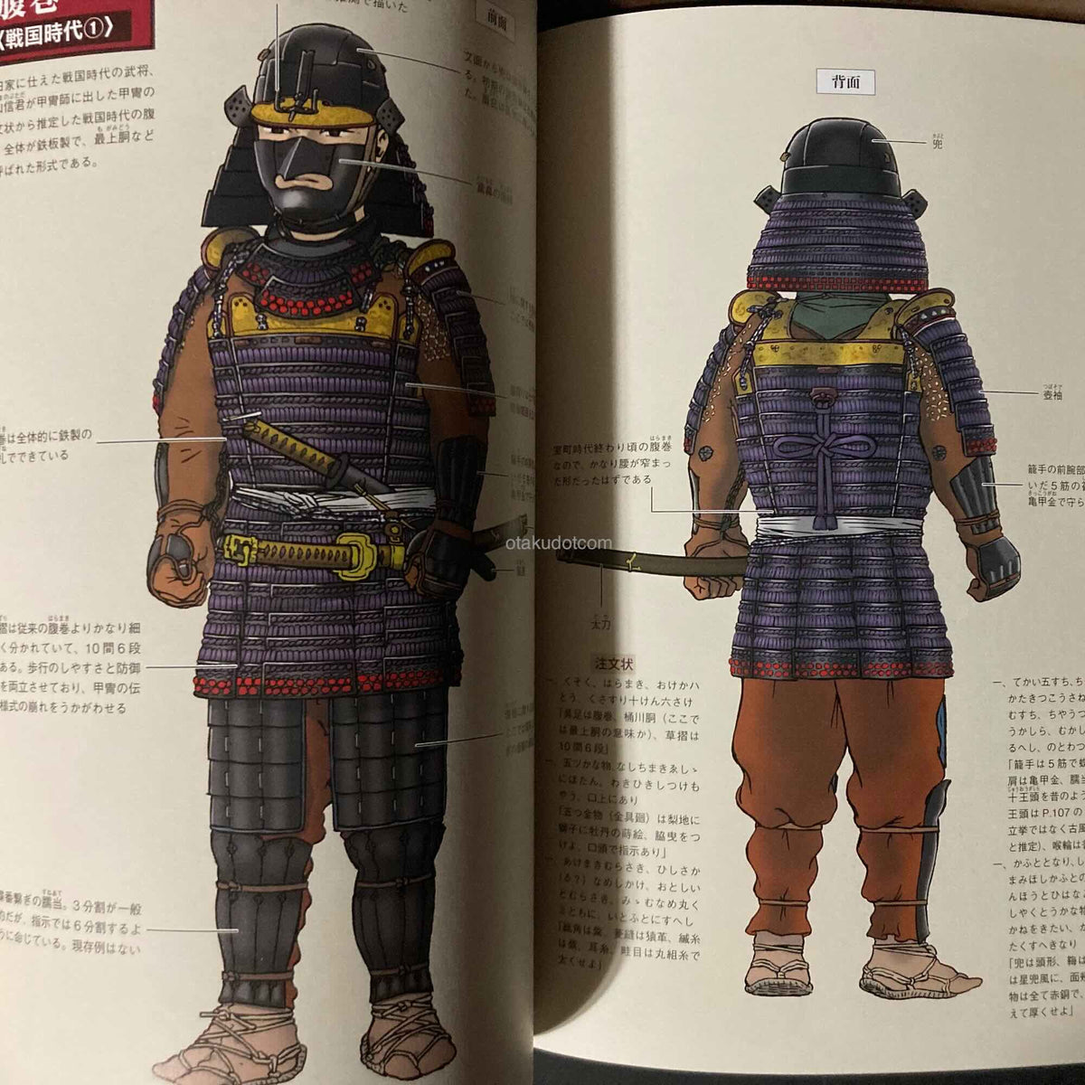 Japanese Armour - Illustrated Visual Guide Book