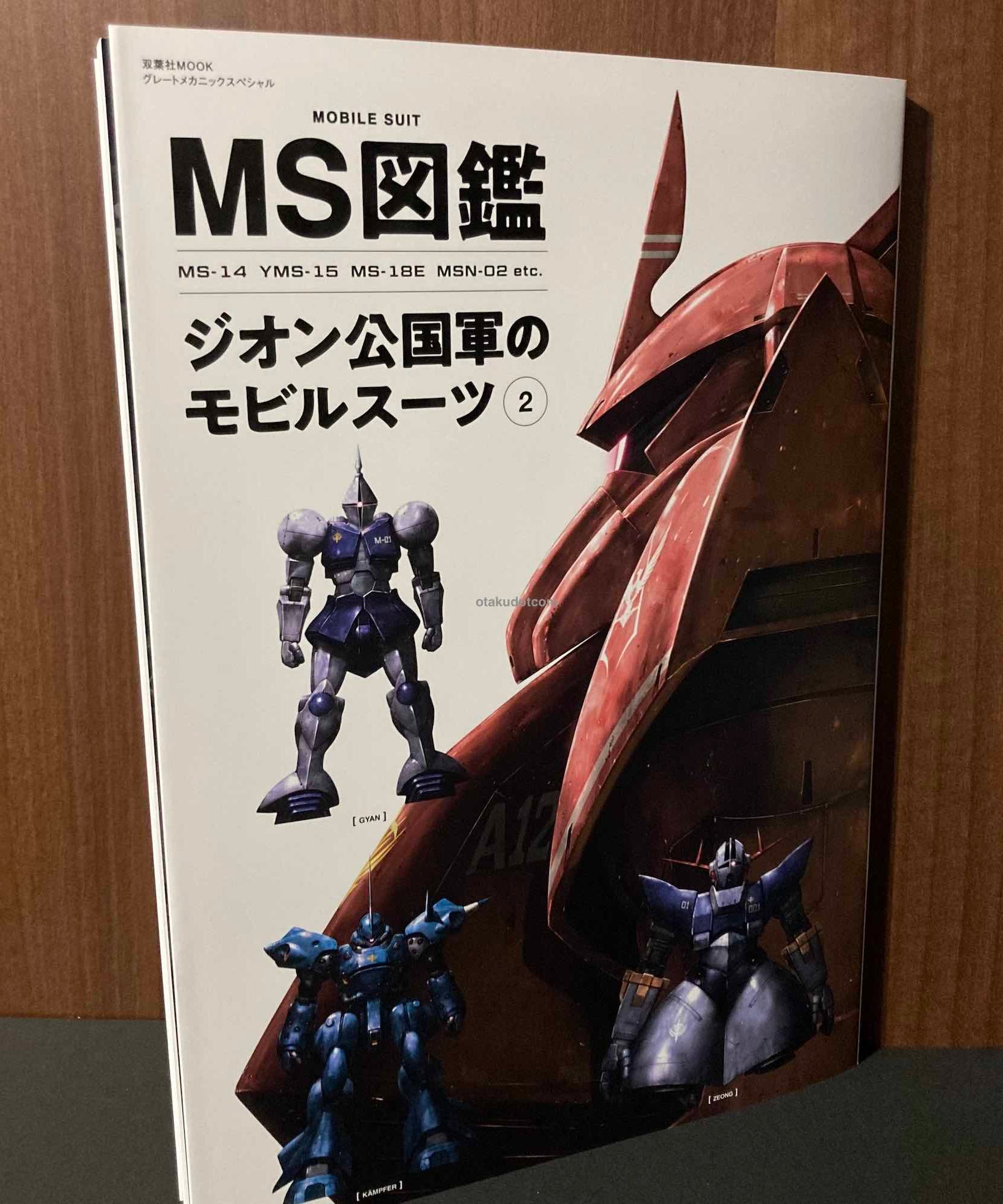 Gundam MS Encyclopedia Principality of Zeon MOBILE SUITS 2