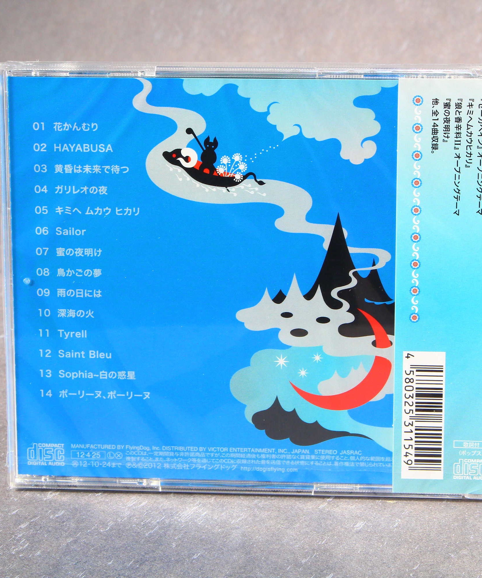 Akino Arai - Blue Planet
