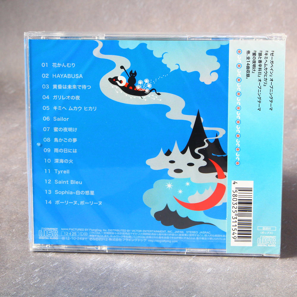 Akino Arai - Blue Planet