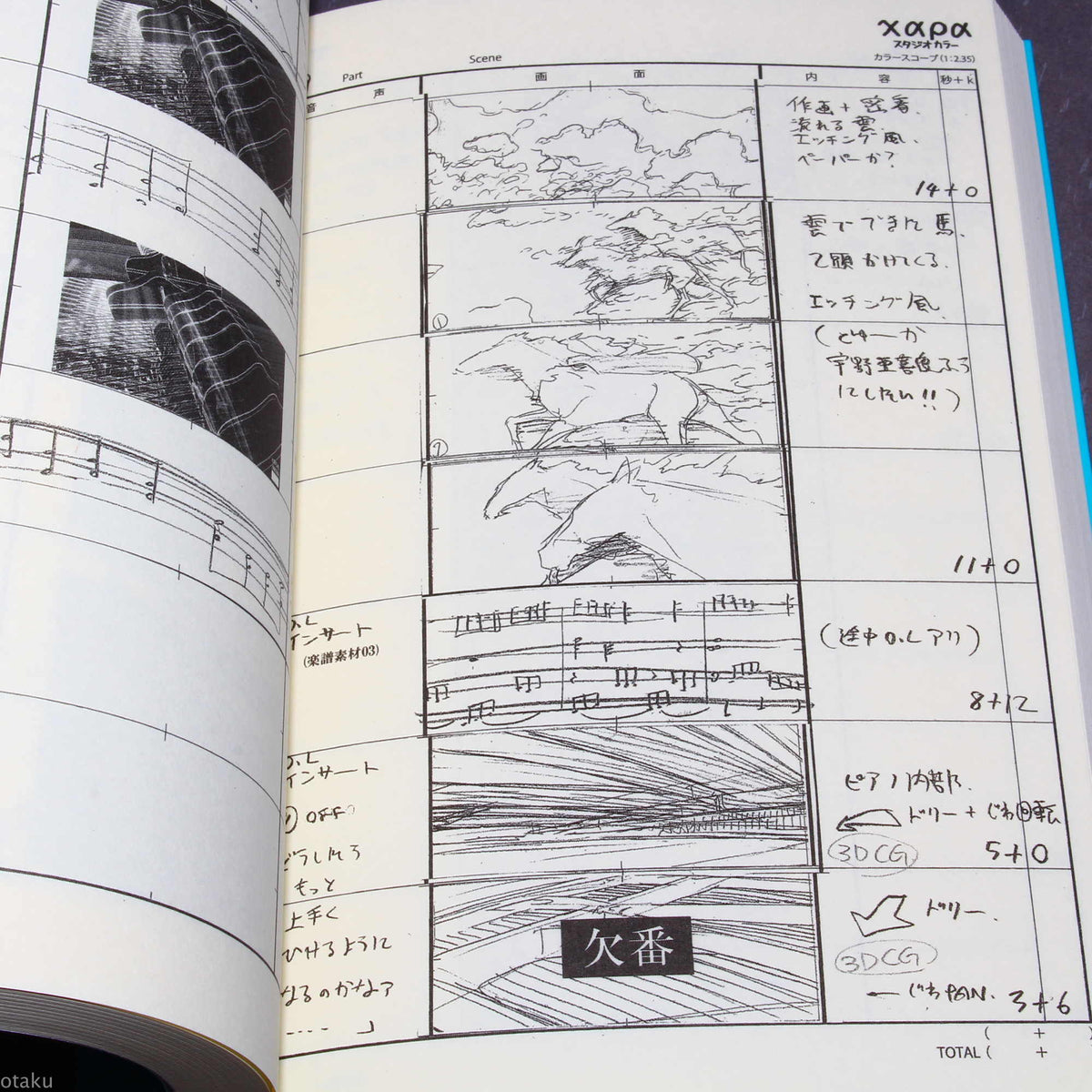 Evangelion: 3.0 You Can (Not) Redo - Conte Storyboard Art Book