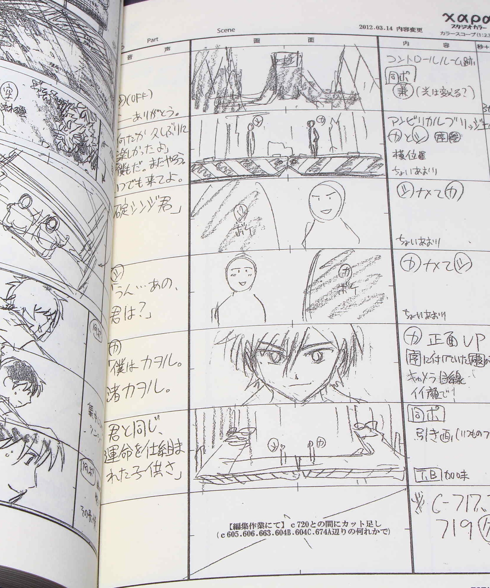 Evangelion: 3.0 You Can (Not) Redo - Conte Storyboard Art Book