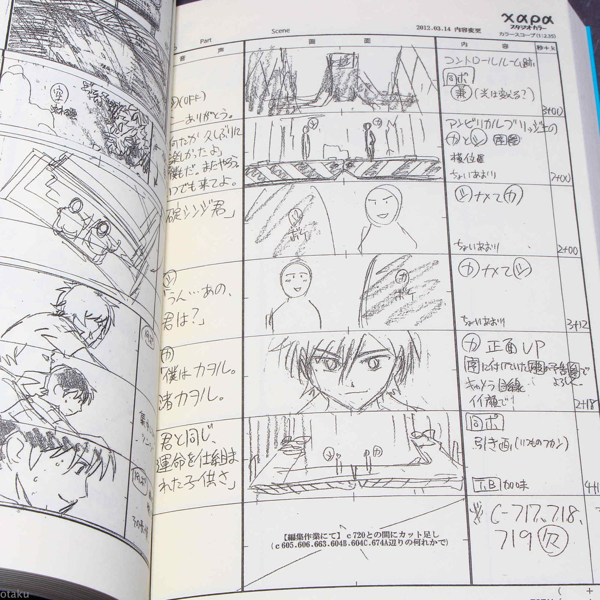 Evangelion: 3.0 You Can (Not) Redo - Conte Storyboard Art Book