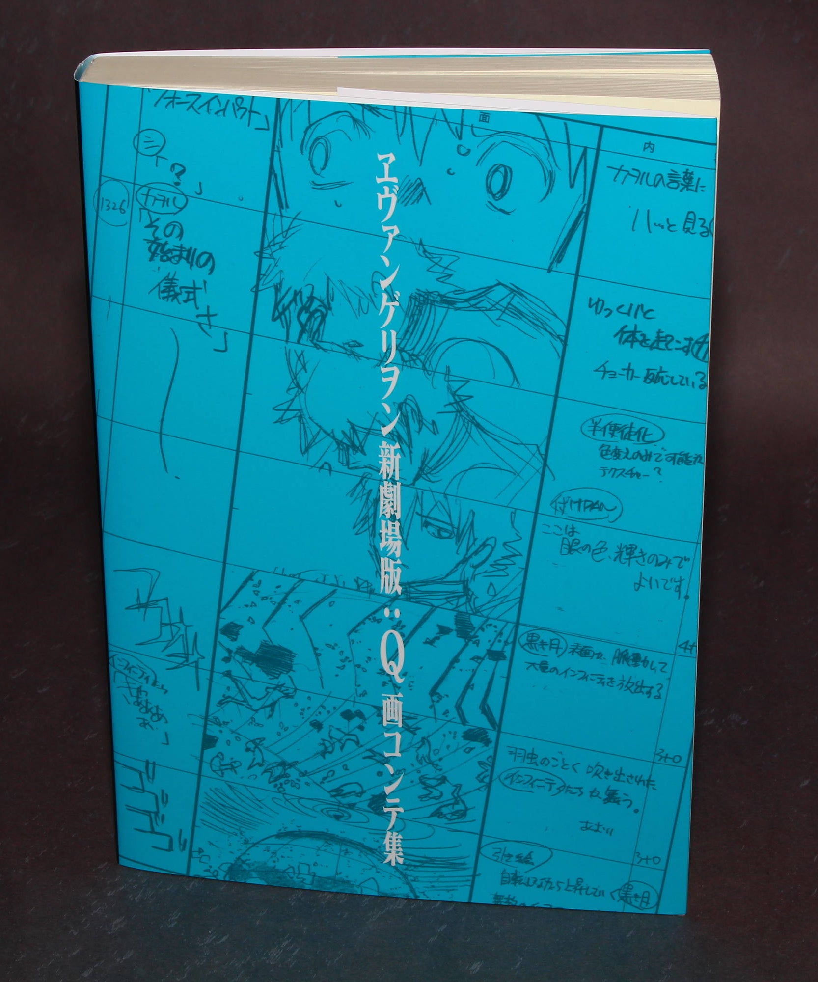 Evangelion: 3.0 You Can (Not) Redo - Conte Storyboard Art Book