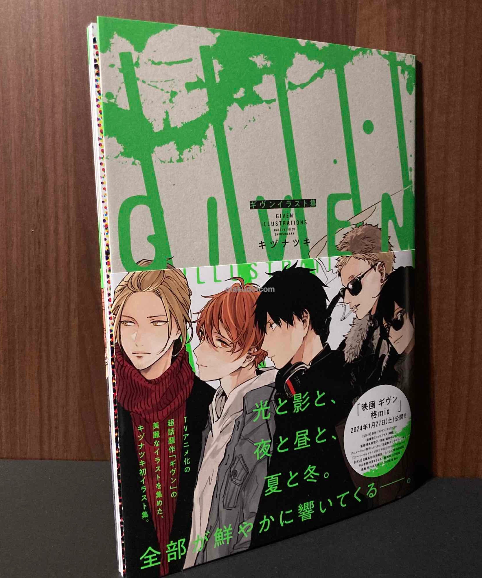 Given Illustrations - Natsuki Kizu