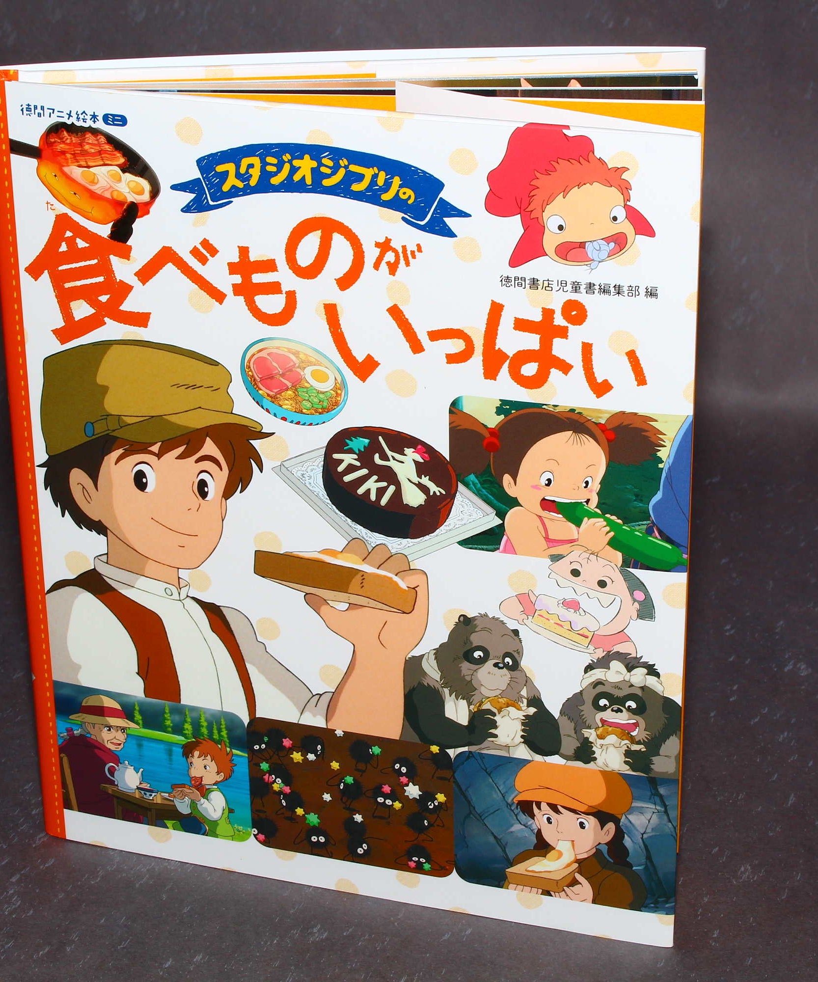 Studio Ghibli no Tabemono ga Ippai: The Food of Studio Ghibli