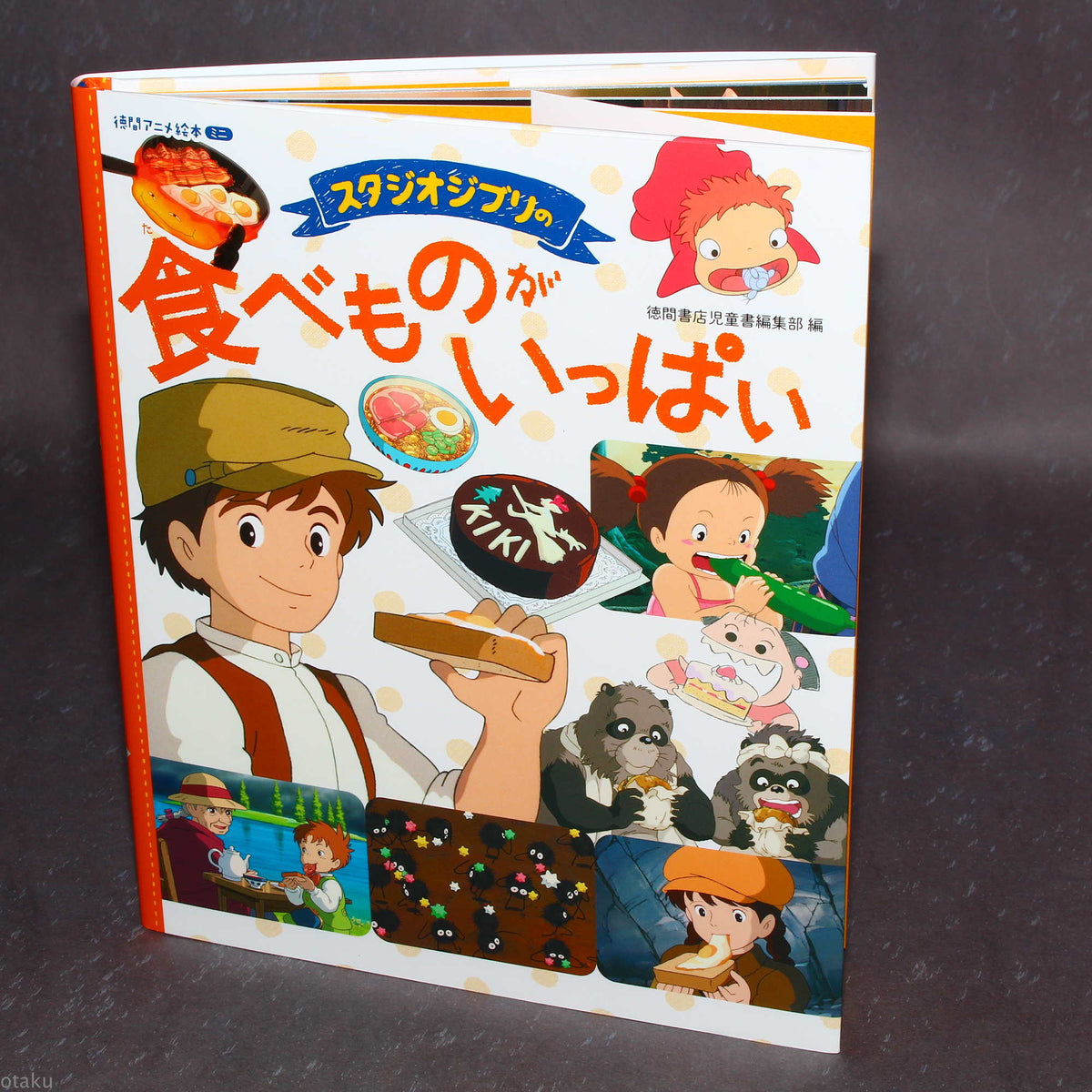 Studio Ghibli no Tabemono ga Ippai: The Food of Studio Ghibli