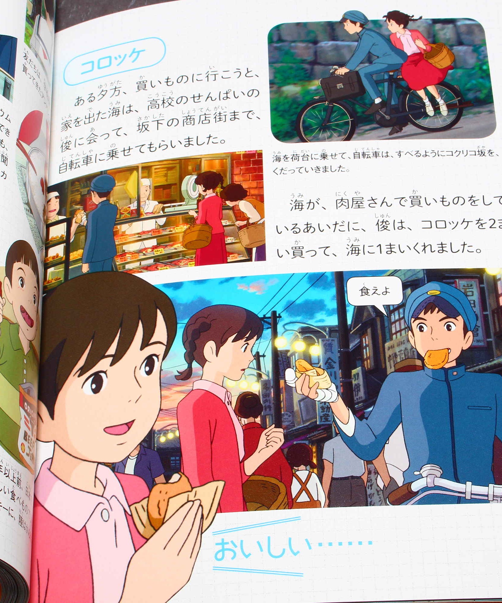 Studio Ghibli no Tabemono ga Ippai: The Food of Studio Ghibli