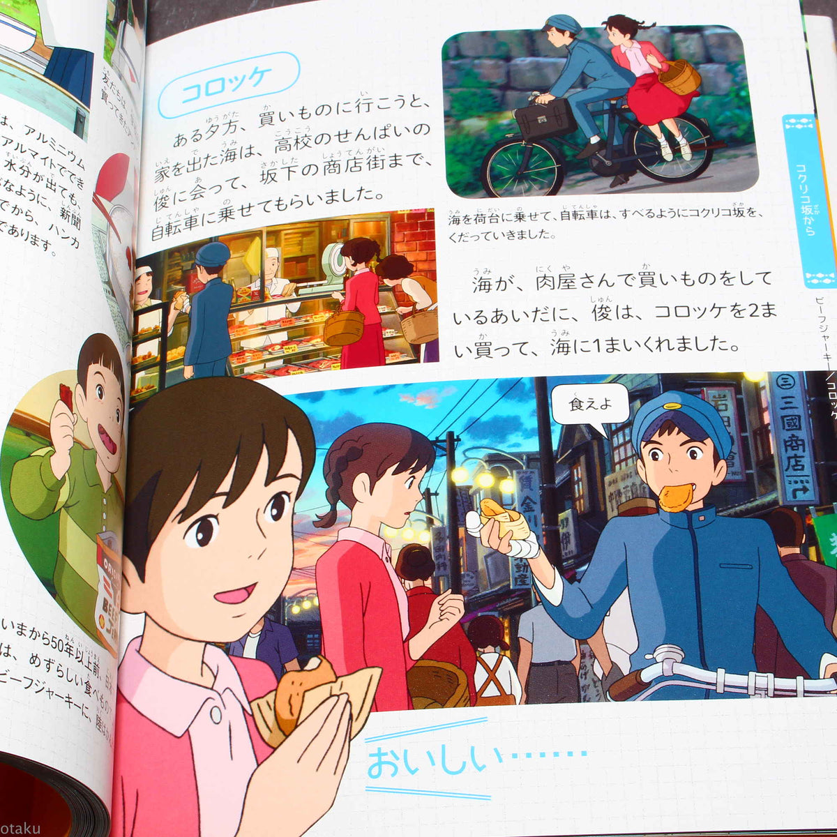 Studio Ghibli no Tabemono ga Ippai: The Food of Studio Ghibli