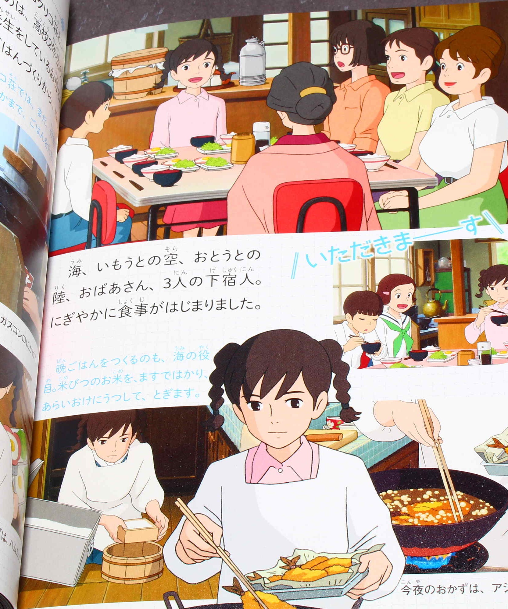 Studio Ghibli no Tabemono ga Ippai: The Food of Studio Ghibli