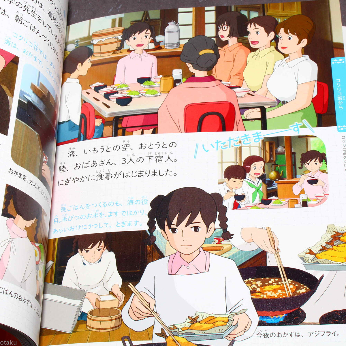 Studio Ghibli no Tabemono ga Ippai: The Food of Studio Ghibli