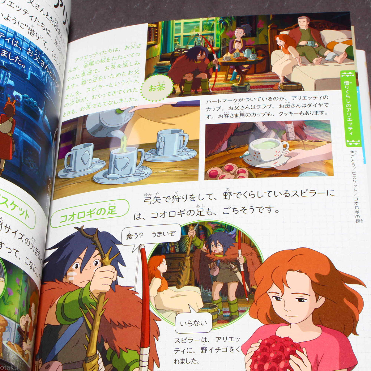 Studio Ghibli no Tabemono ga Ippai: The Food of Studio Ghibli