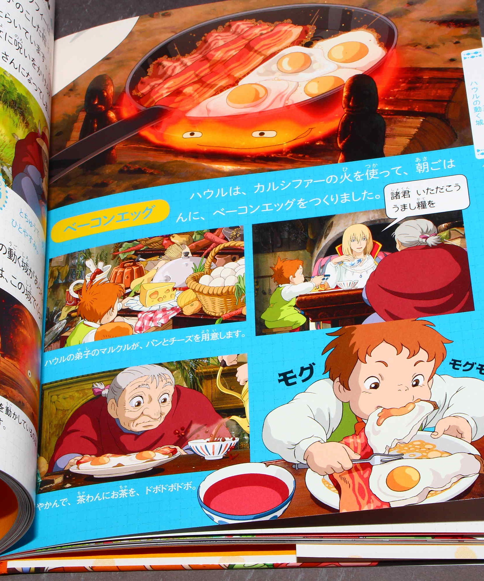 Studio Ghibli no Tabemono ga Ippai: The Food of Studio Ghibli