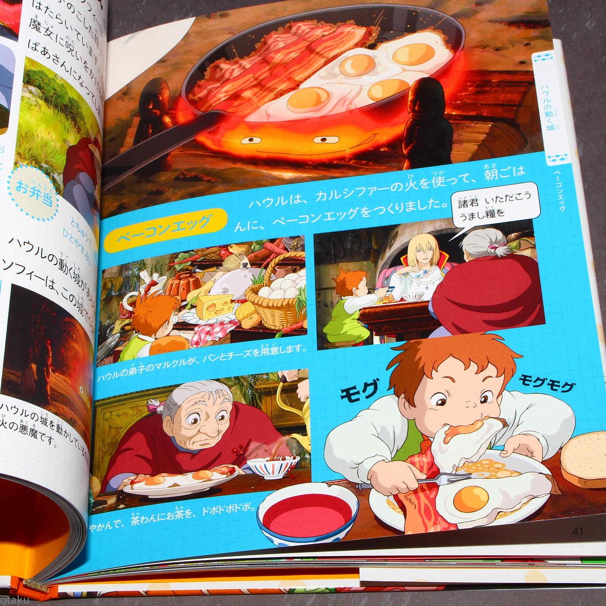 Studio Ghibli no Tabemono ga Ippai: The Food of Studio Ghibli