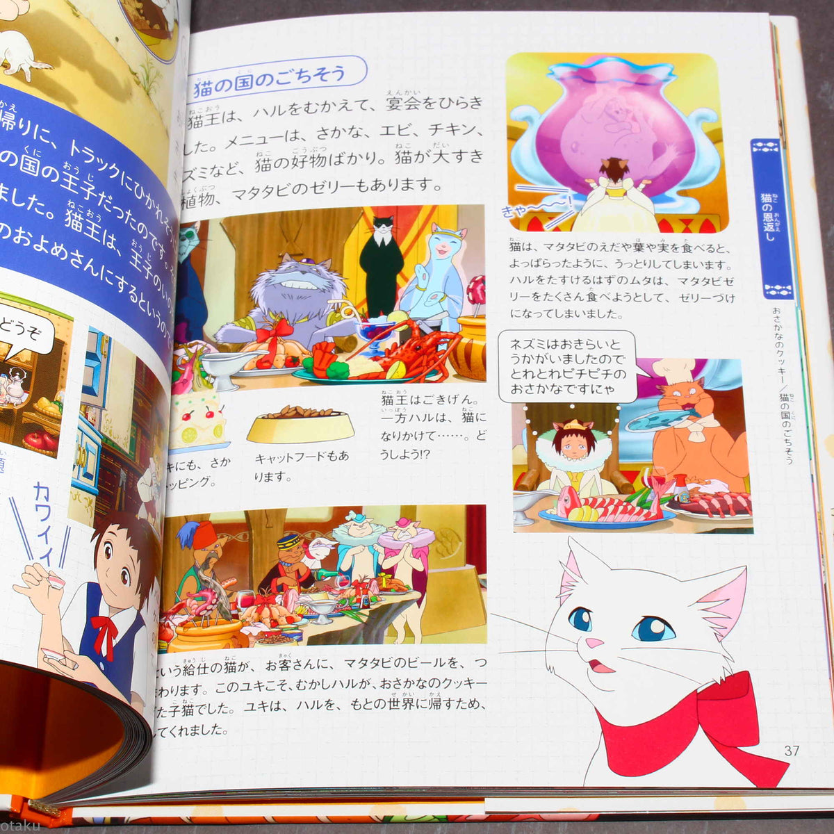 Studio Ghibli no Tabemono ga Ippai: The Food of Studio Ghibli