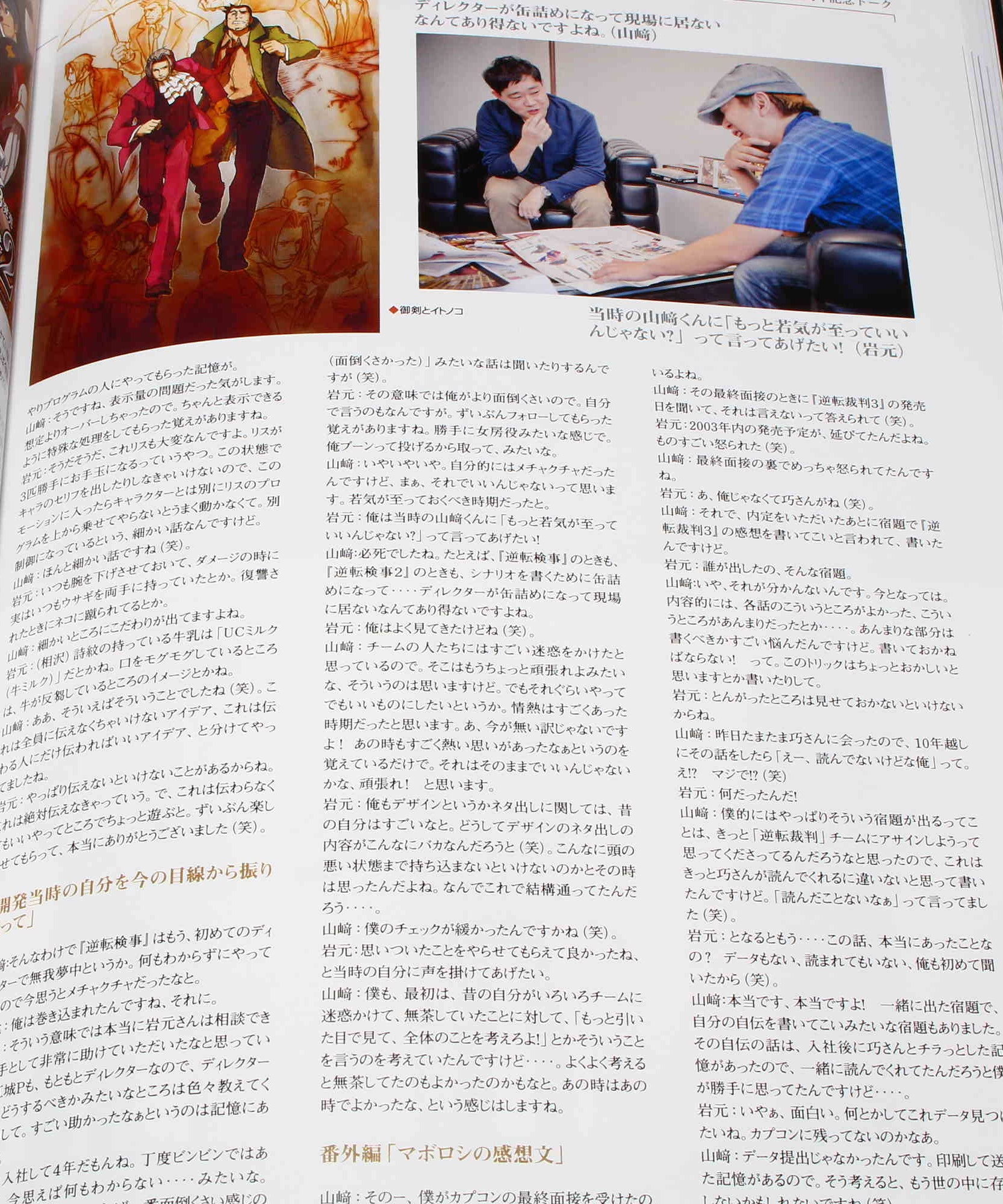 Gyakuten Saiban / Ace Attorney 2001-2016 Fan Book