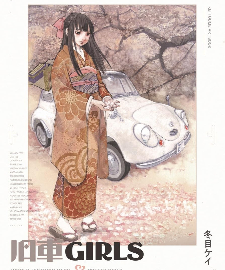 Kei Toume Art Book: Kyusha GIRLS