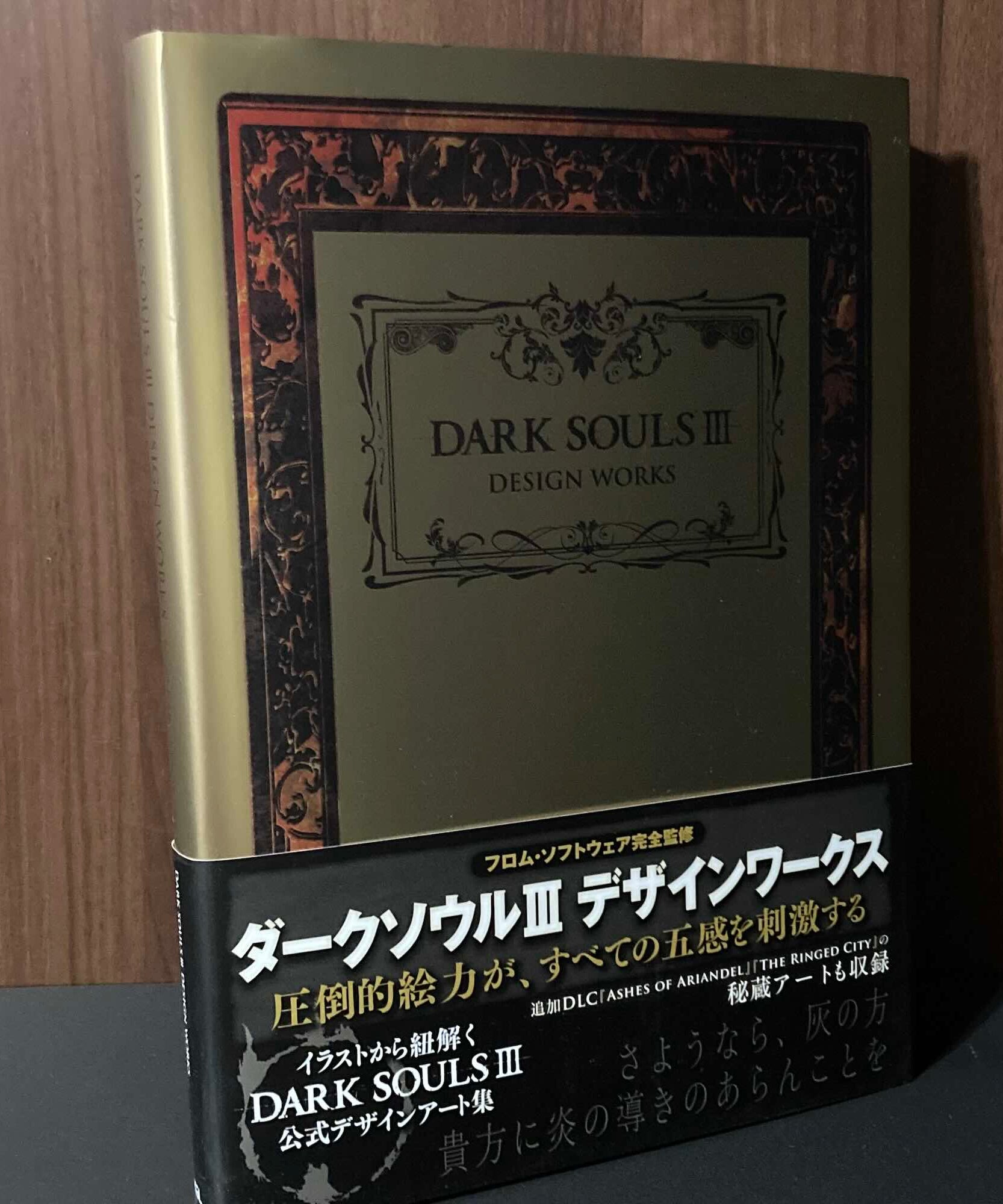 Dark Souls III - Design Works