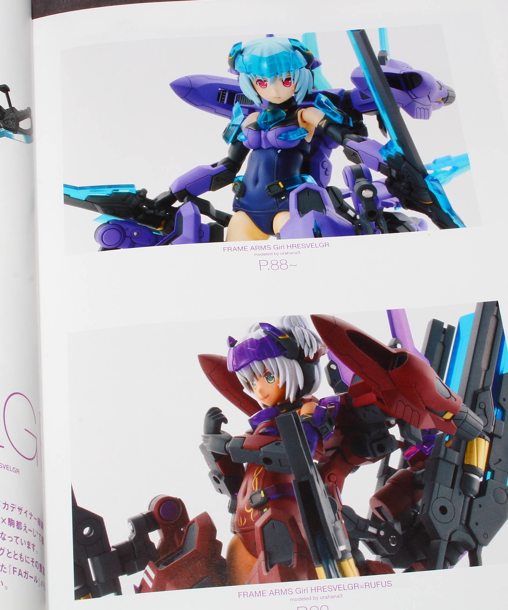Frame Arms Girl - Modeling Collection