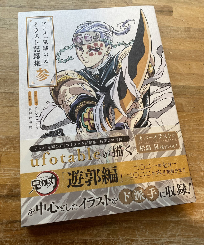 Demon Slayer Anime Illustrations 3