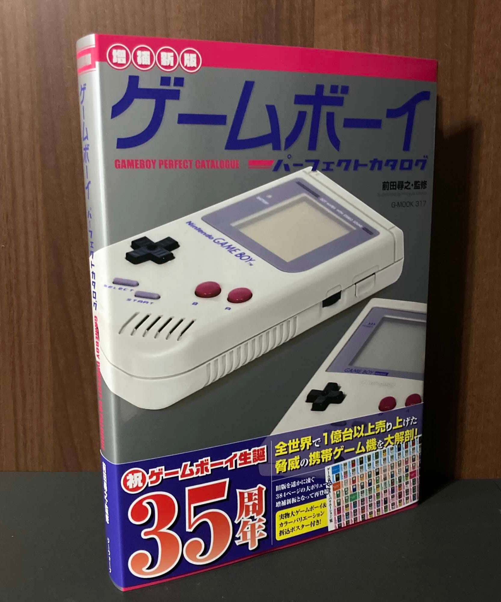 GameBoy Perfect Catalogue - New Edition