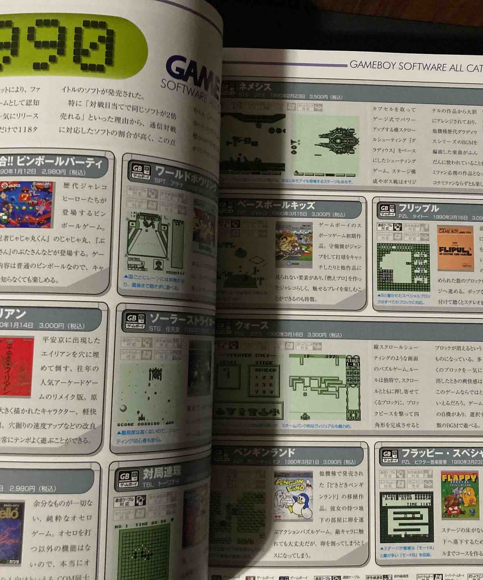 GameBoy Perfect Catalogue - New Edition