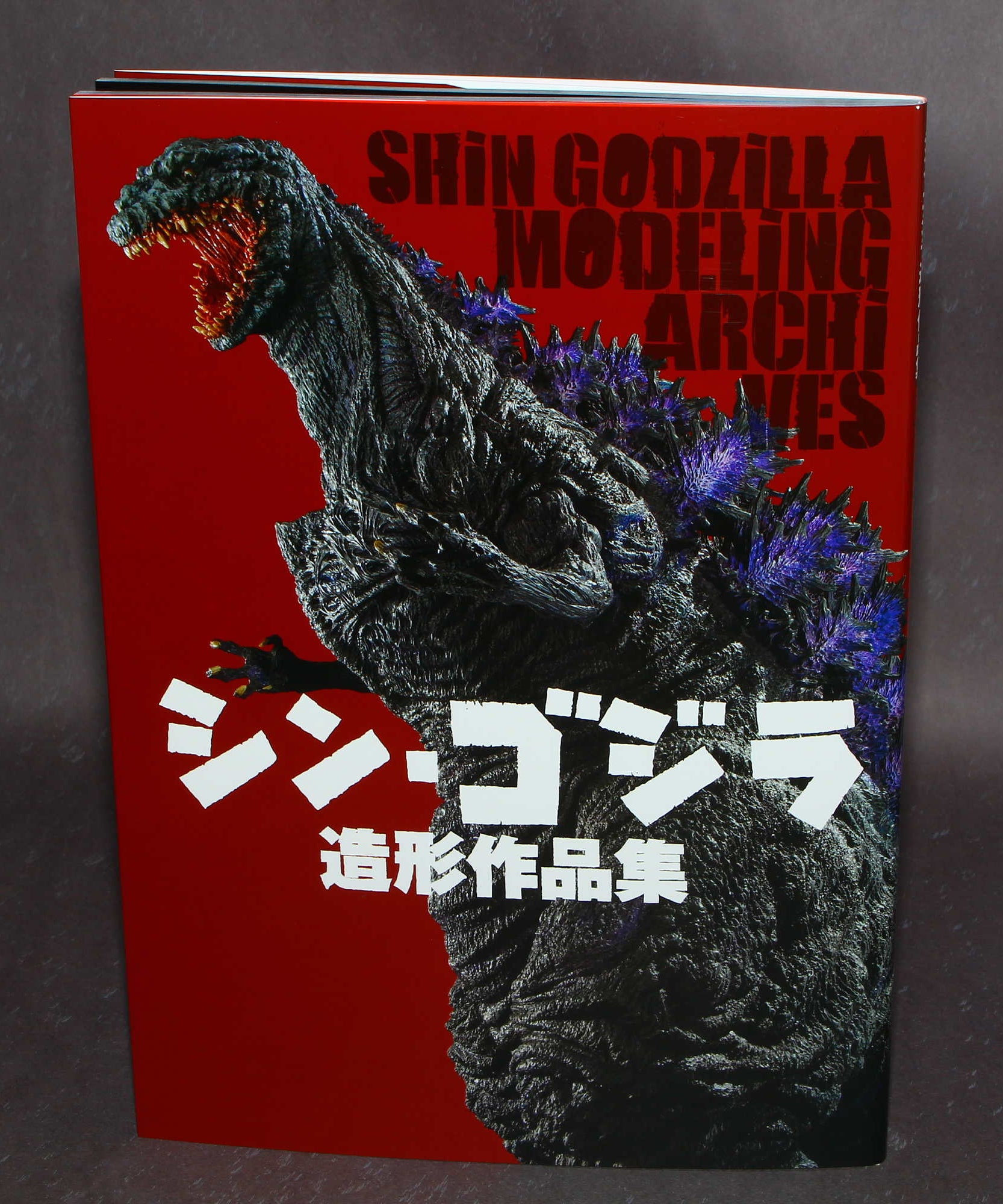 Shin Godzilla / Godzilla Resurgence - Model Works Collection Book