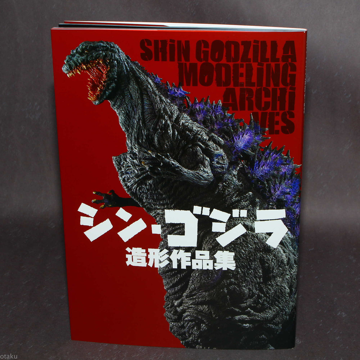 Shin Godzilla / Godzilla Resurgence - Model Works Collection Book