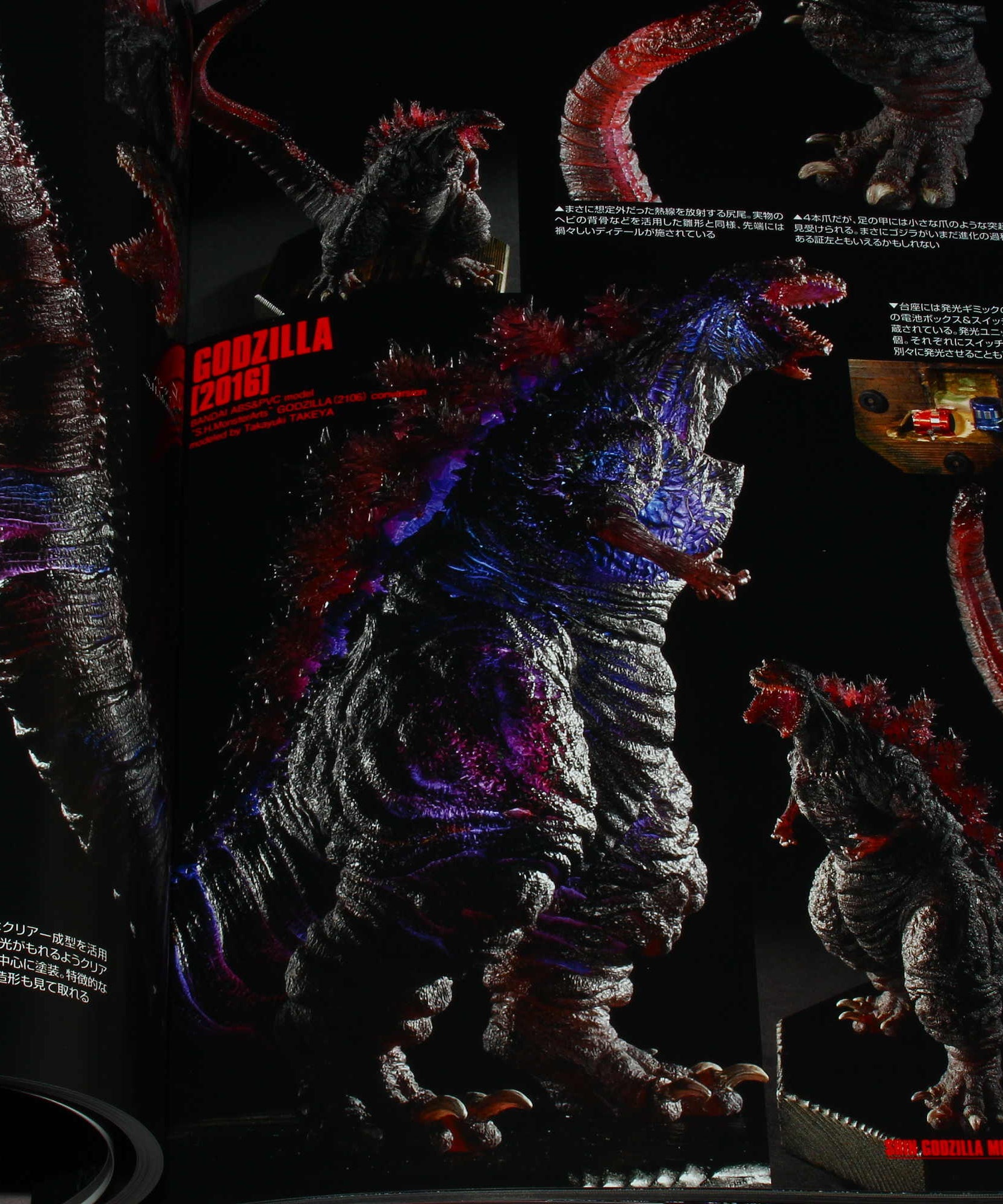 Shin Godzilla / Godzilla Resurgence - Model Works Collection Book