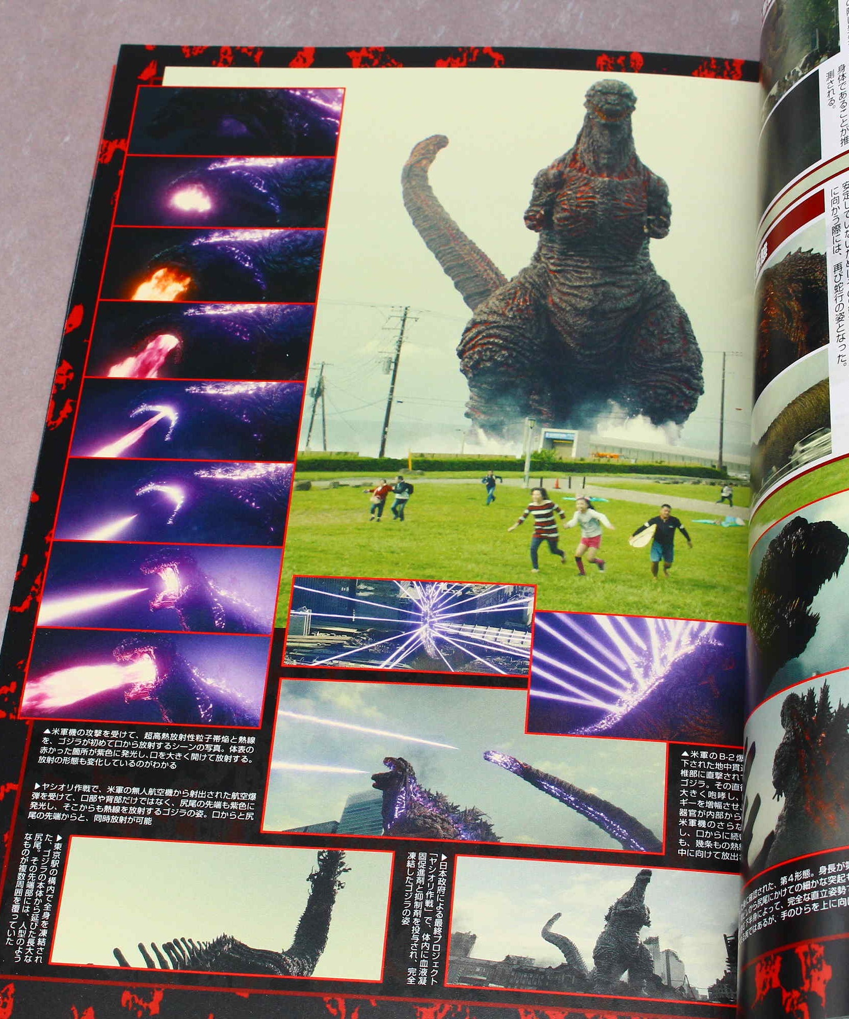Shin Godzilla / Godzilla Resurgence - Generation
