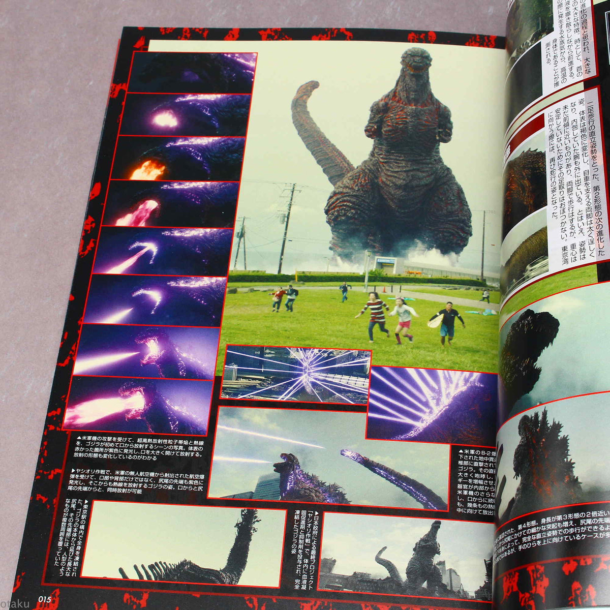 Shin Godzilla / Godzilla Resurgence - Generation