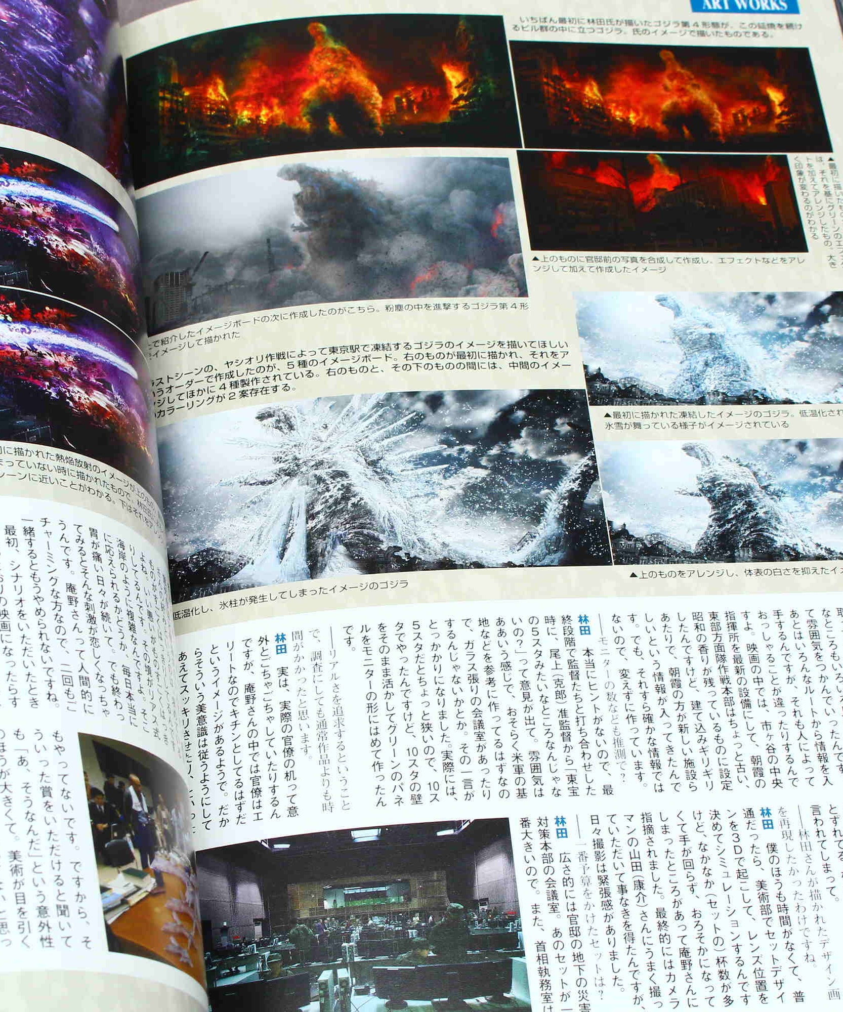 Shin Godzilla / Godzilla Resurgence - Generation
