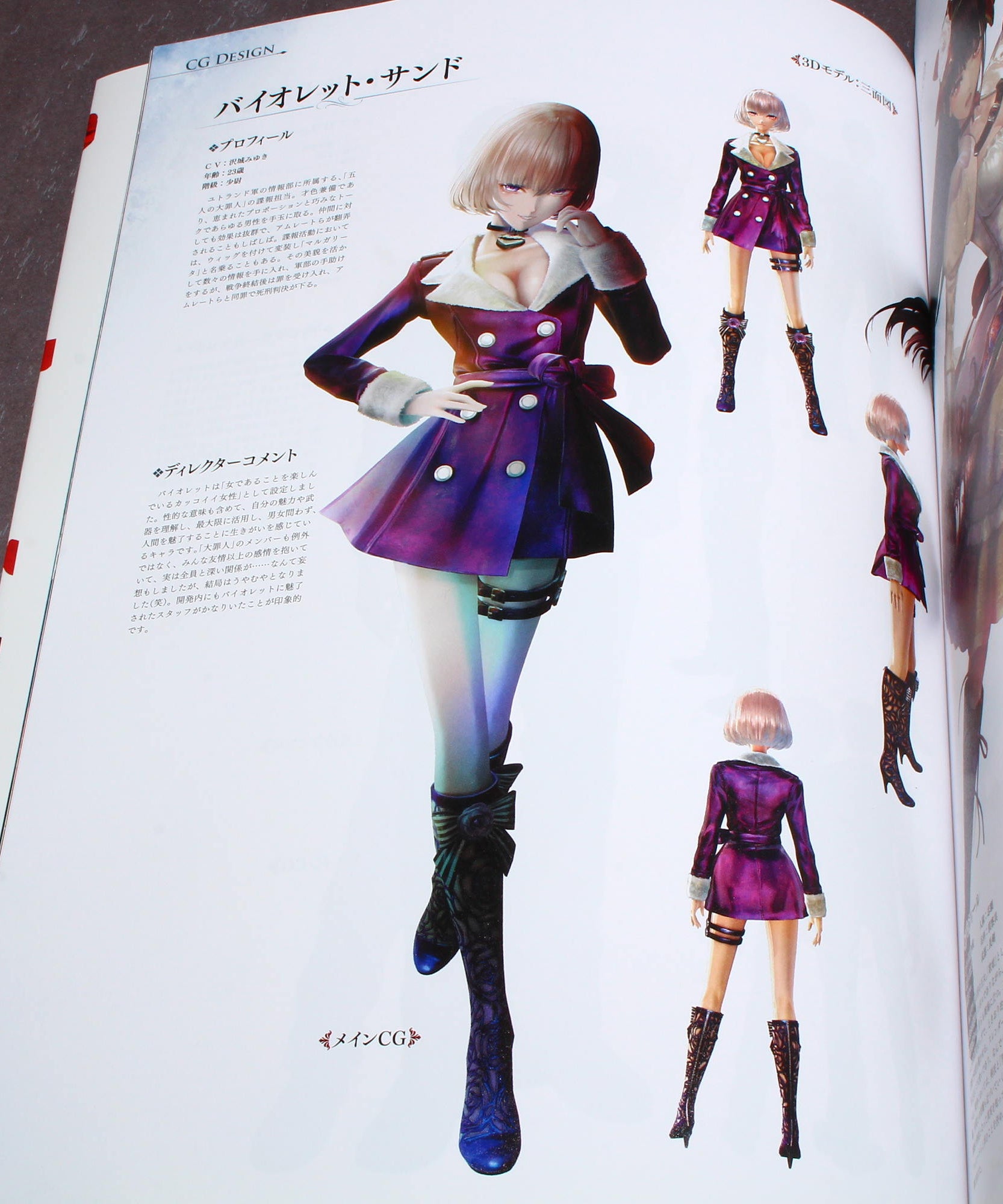 VALKYRIA: Azure Revolution Art Book