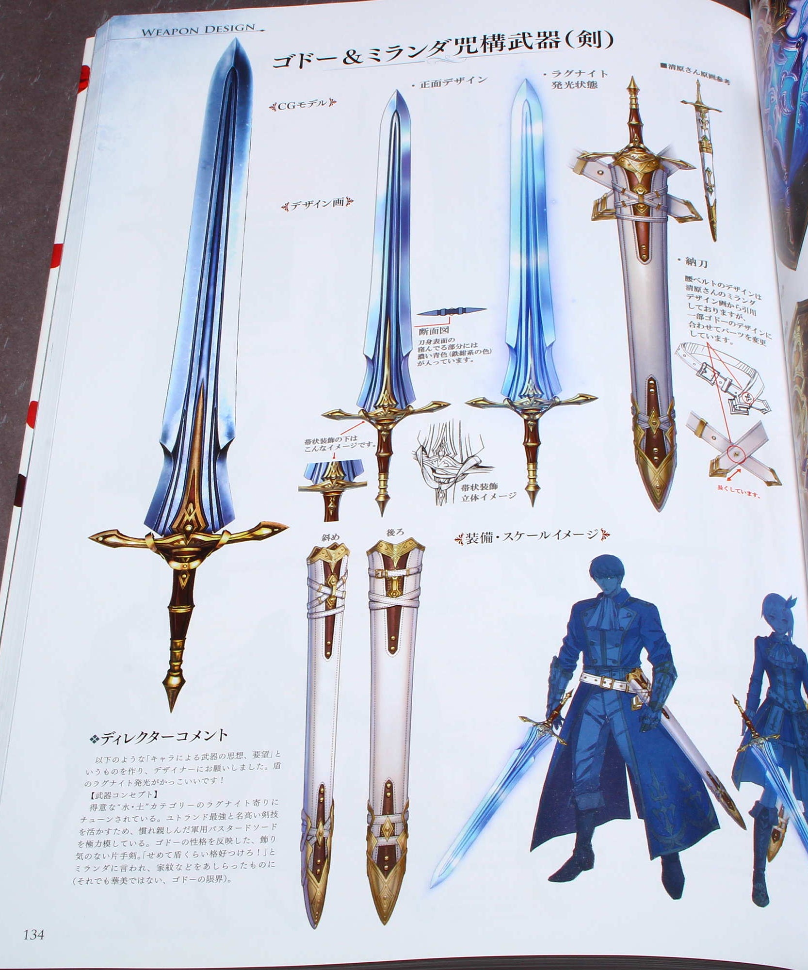 VALKYRIA: Azure Revolution Art Book