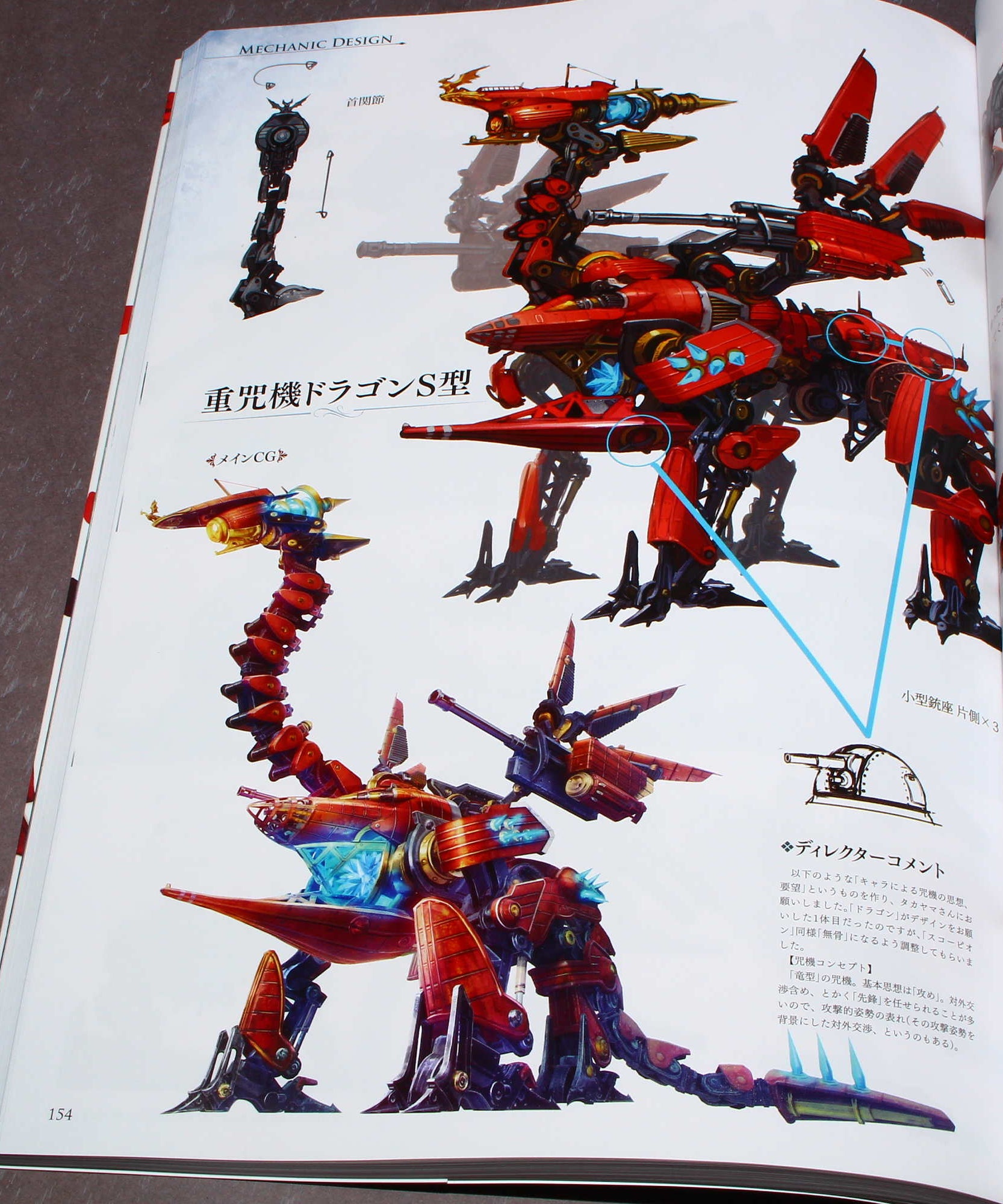 VALKYRIA: Azure Revolution Art Book