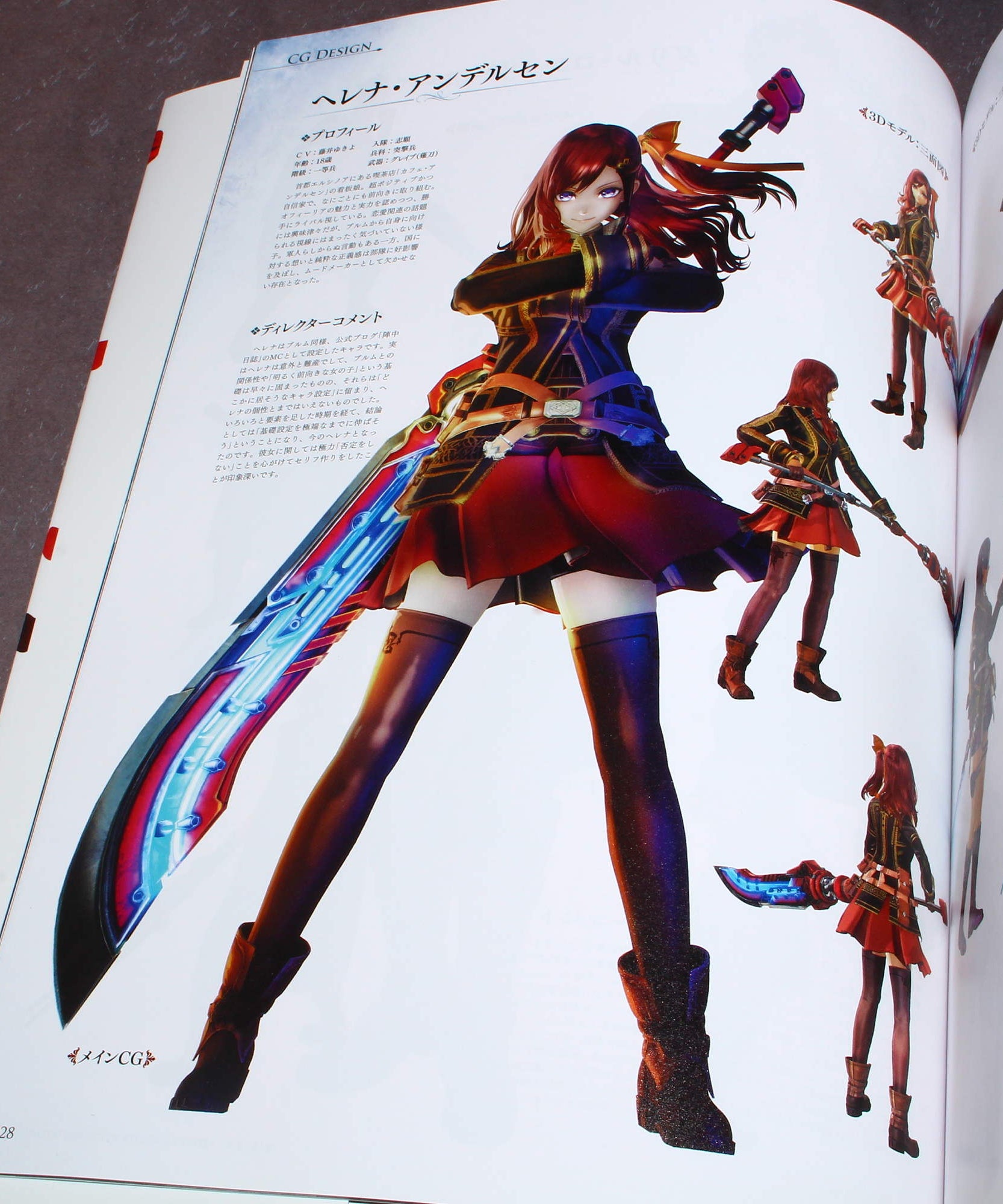 VALKYRIA: Azure Revolution Art Book