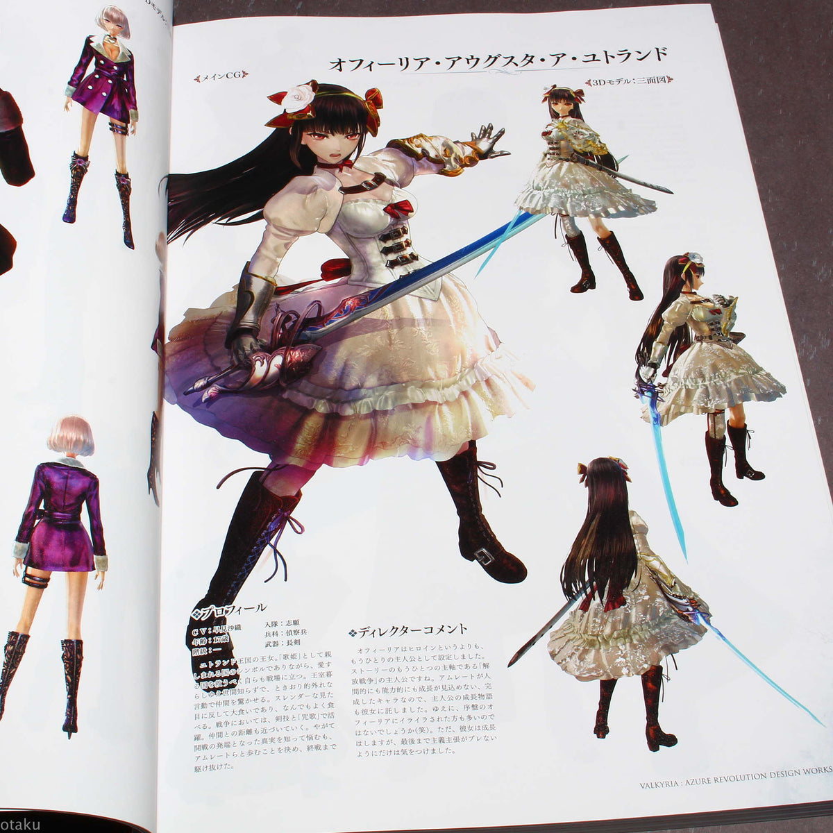 VALKYRIA: Azure Revolution Art Book