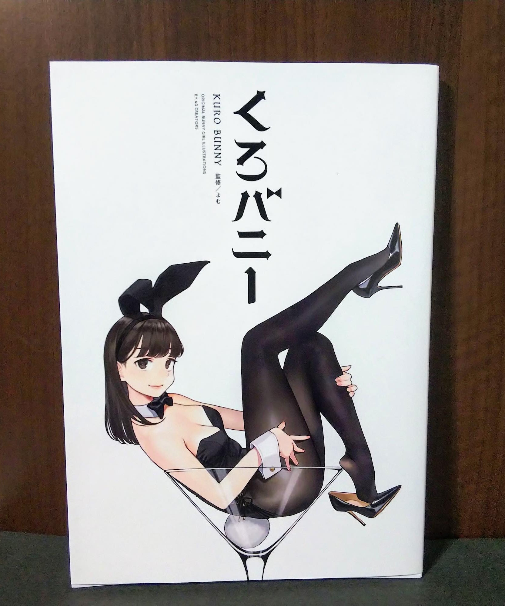 Kuro Bunny