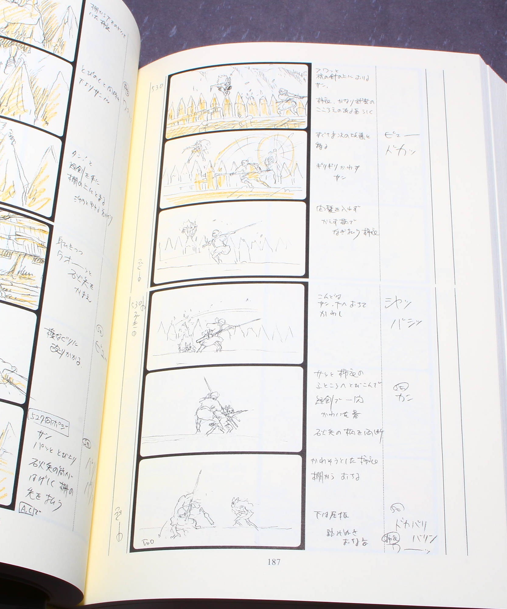 Studio Ghibli Storyboards 11 Princess Mononoke