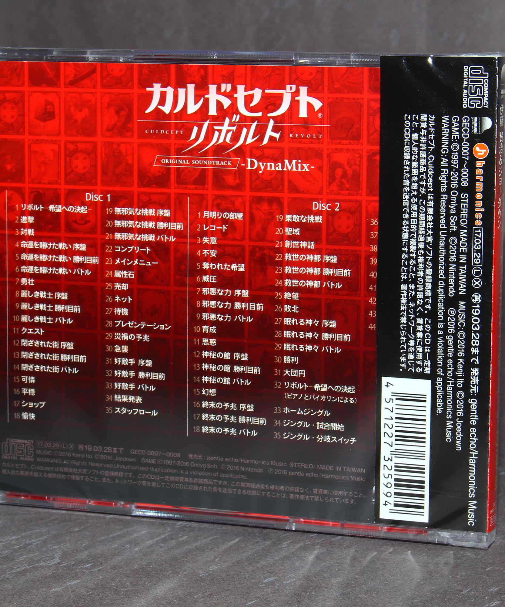 Culdcept Revolt Original Soundtrack: DynaMix