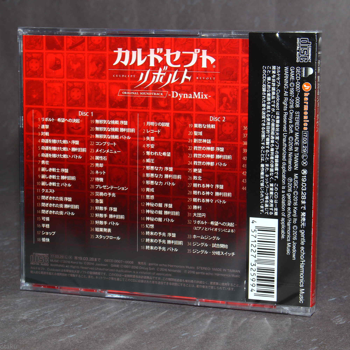 Culdcept Revolt Original Soundtrack: DynaMix
