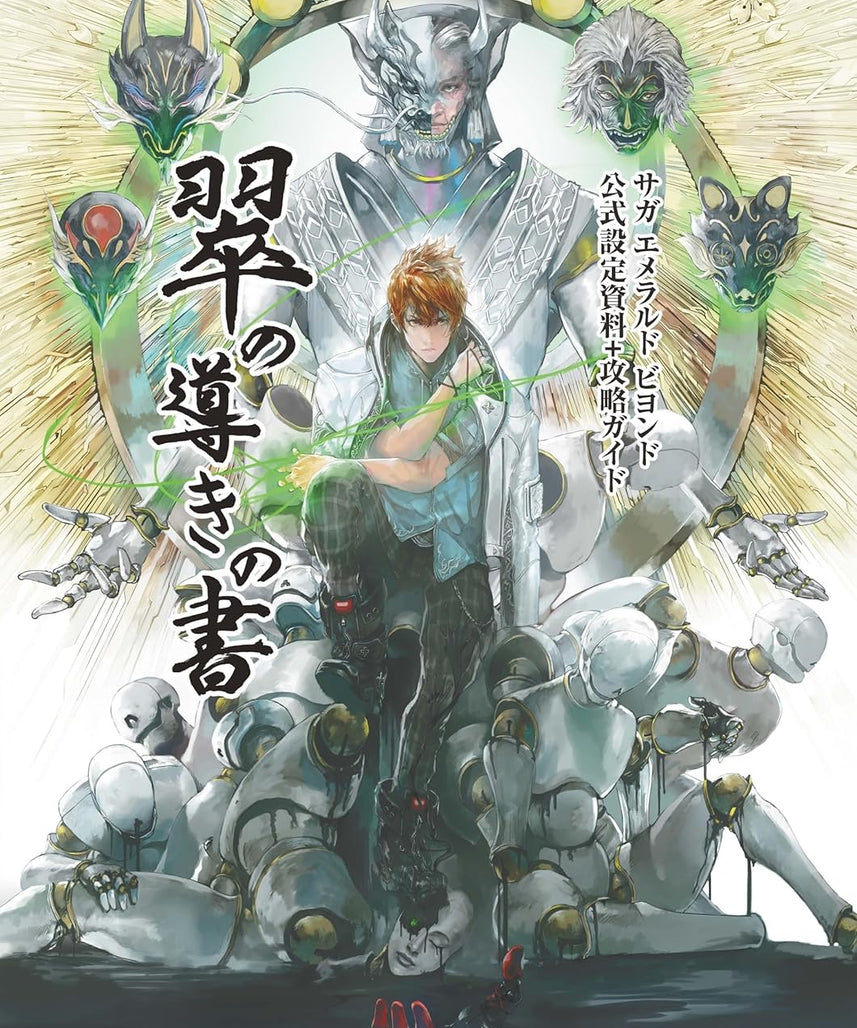 SAGA EMERALD BEYOND Official Art and Guide book