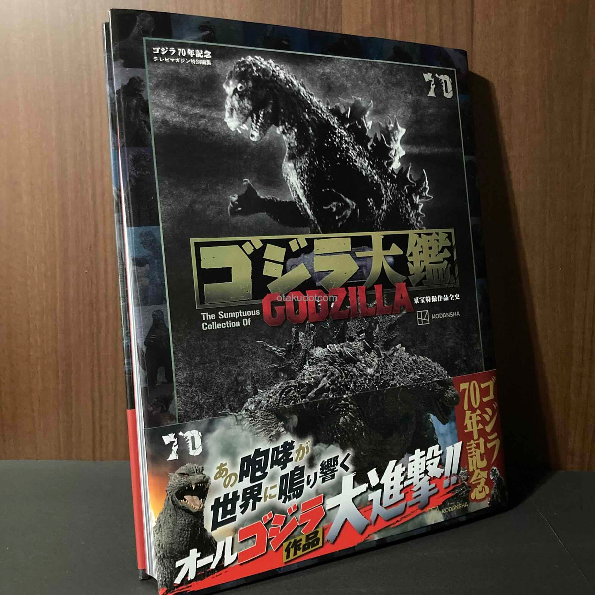 The Sumptuous Collection of Godzilla