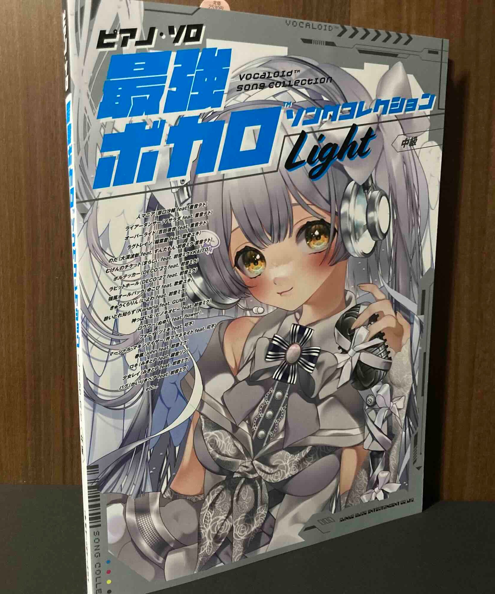 Vocaloid Song Collection LIGHT - Piano Solo Music Score Book